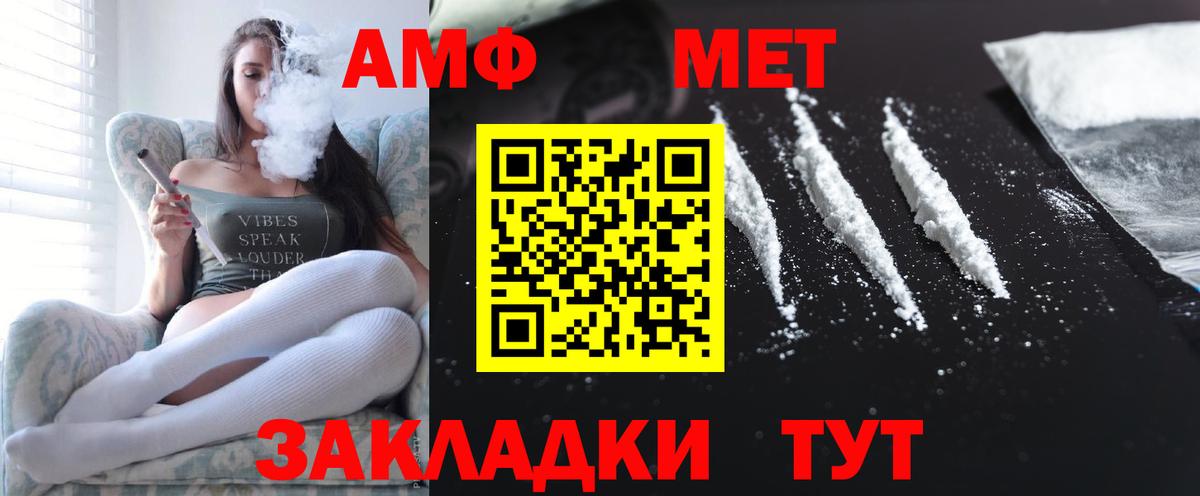 АМФЕТАМИН 98% Киров