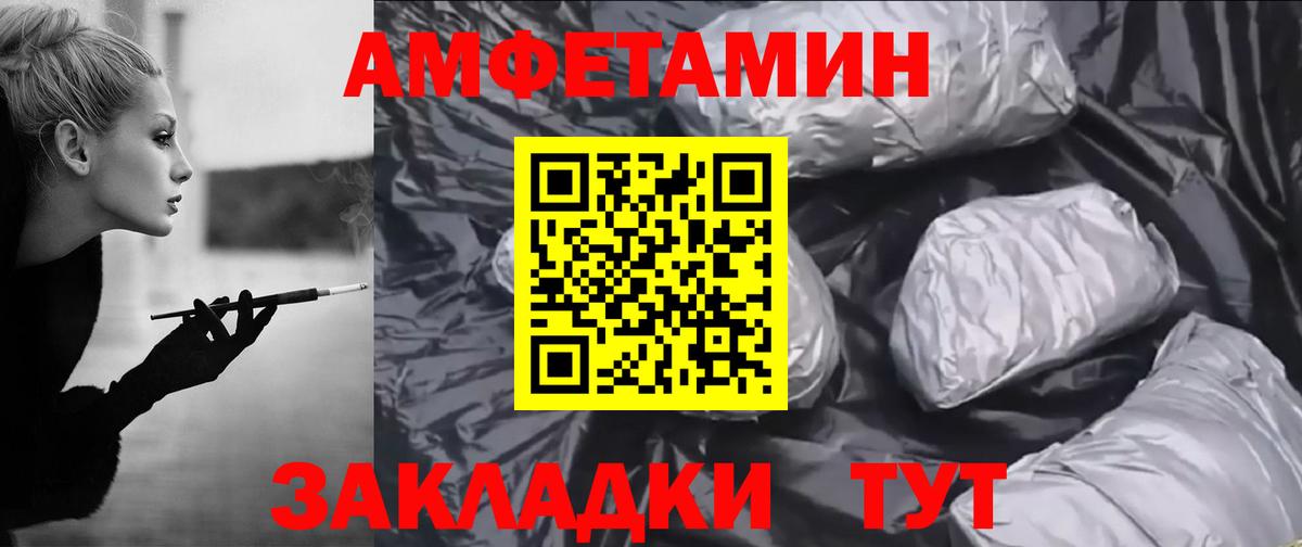 Киров  Амфетамин Premium  АМФ  Вход с VPN  АМФ 