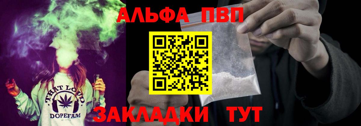 где можно купить   Вход с VPN  Киров  А ПВП кристаллы 