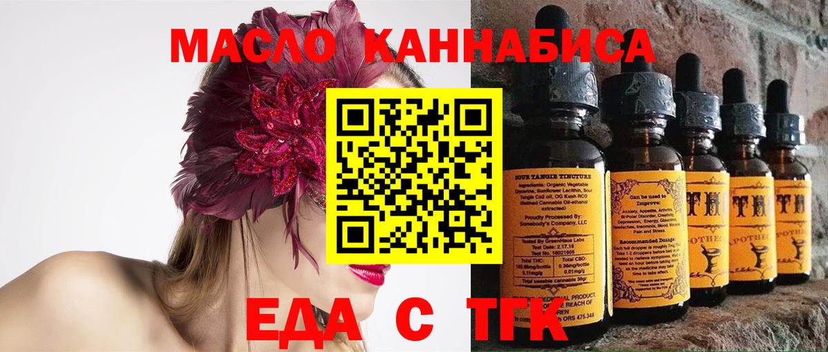 Печенье с ТГК конопля  Вход с VPN  Киров 
