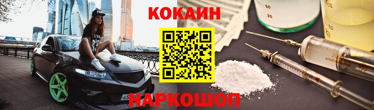 COCAIN 97% Киров
