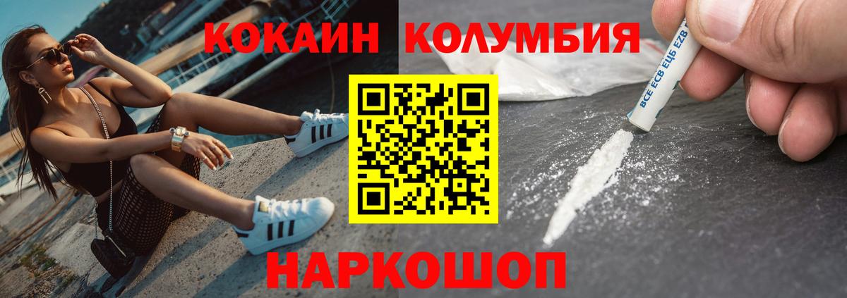Киров  Cocaine Columbia  Cocaine Боливия  Вход с VPN 