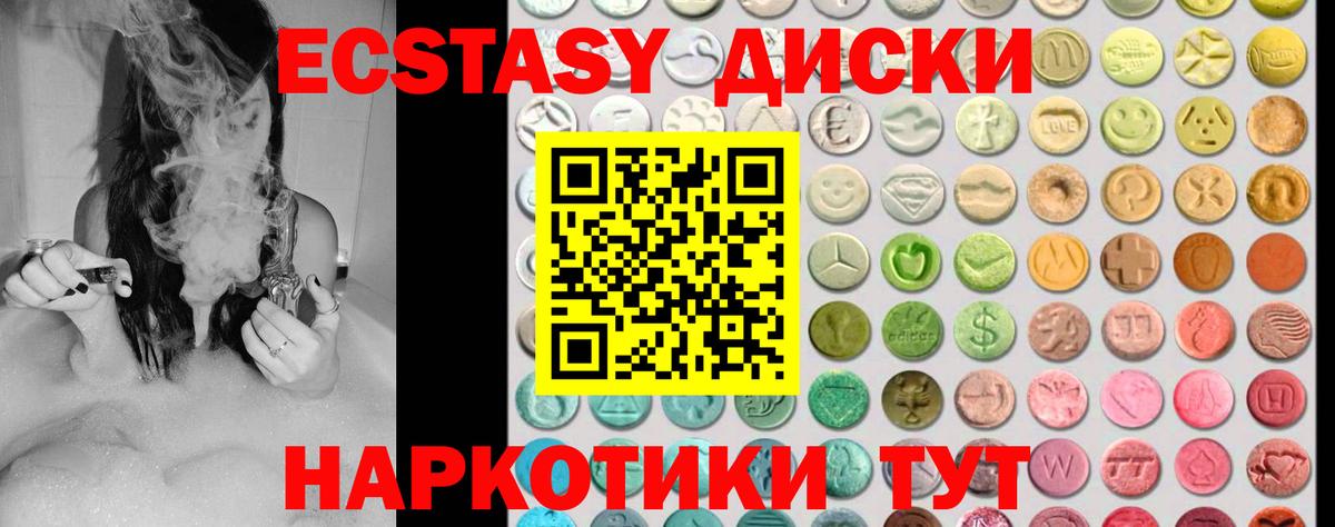 ЭКСТАЗИ 99%  даркнет состав  Экстази DUBAI  Киров  Вход с VPN  цена  