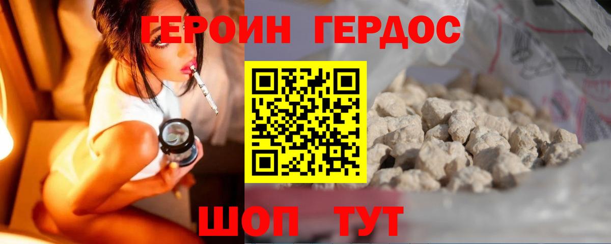 Киров  ГЕРОИН  Вход с VPN  ГЕРОИН хмурый 