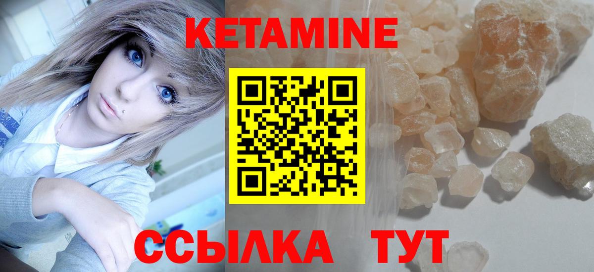 Кетамин VHQ Киров