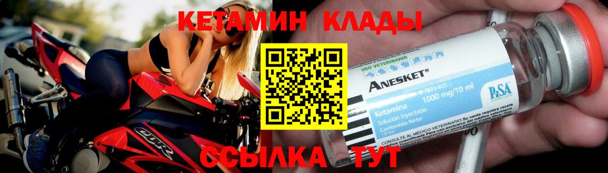 КЕТАМИН VHQ  Вход с VPN  Киров  Кетамин VHQ 
