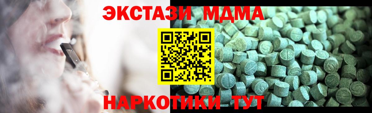 Киров  MDMA кристаллы  Вход с VPN 
