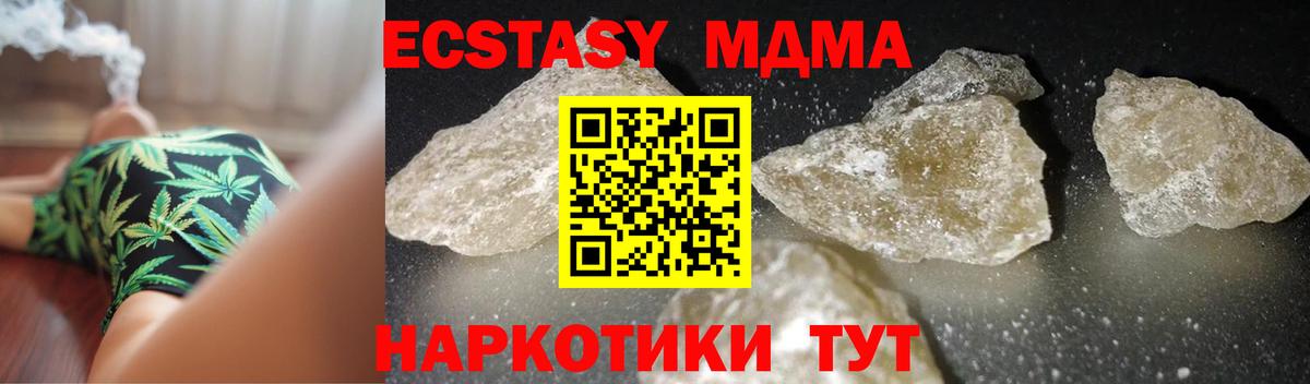 МДМА crystal Киров