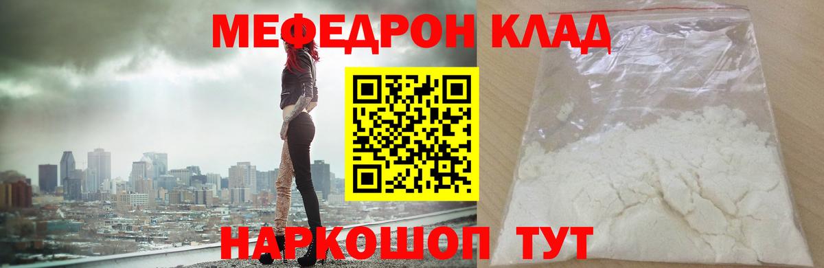 Мефедрон  Меф 4 MMC  Вход с VPN  Киров 