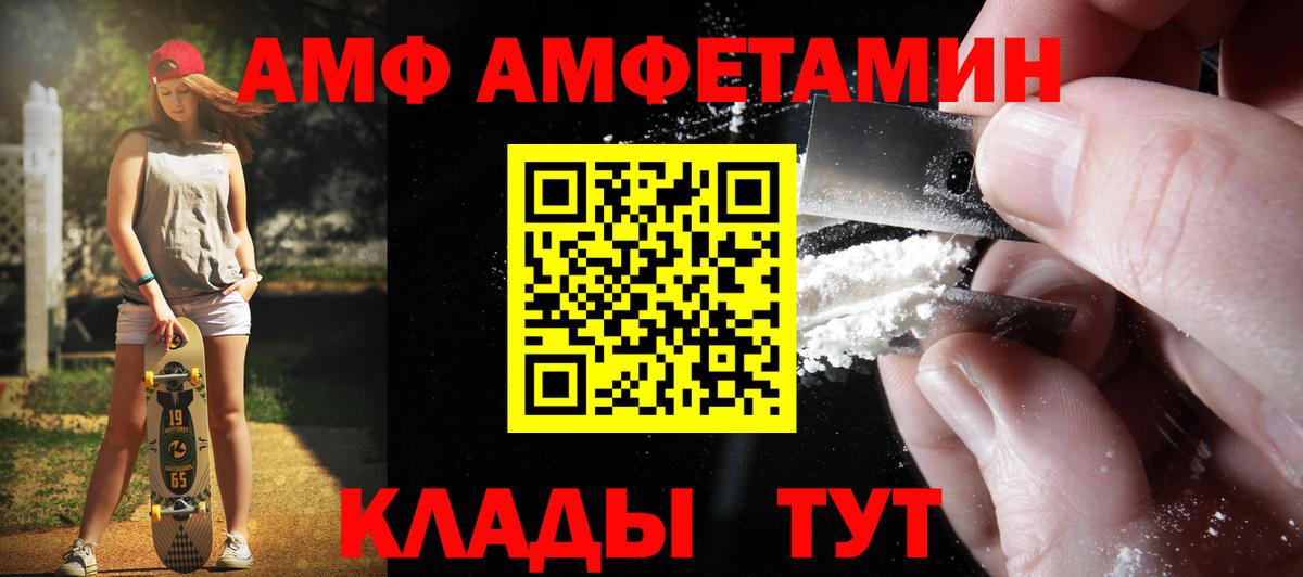 Киров  Метамфетамин Methamphetamine  Вход с VPN 