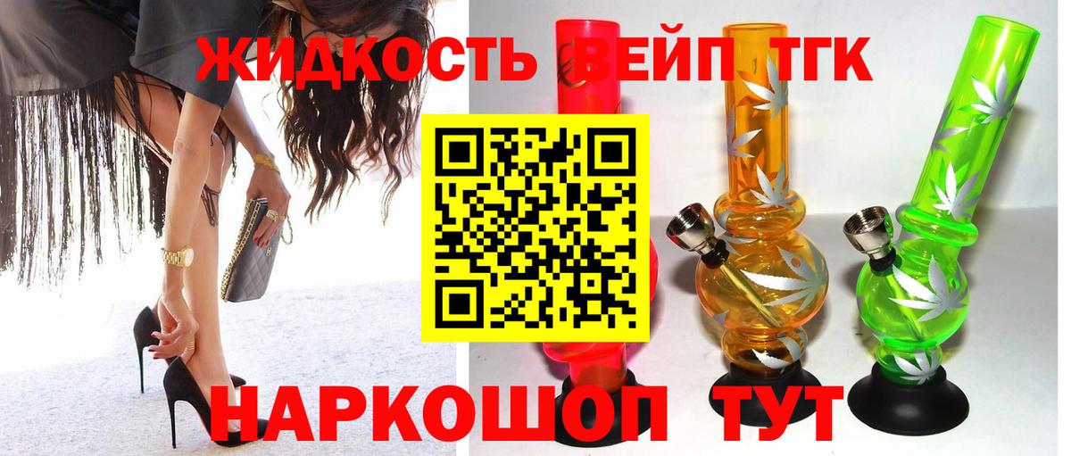 ТГК гашишное масло Киров