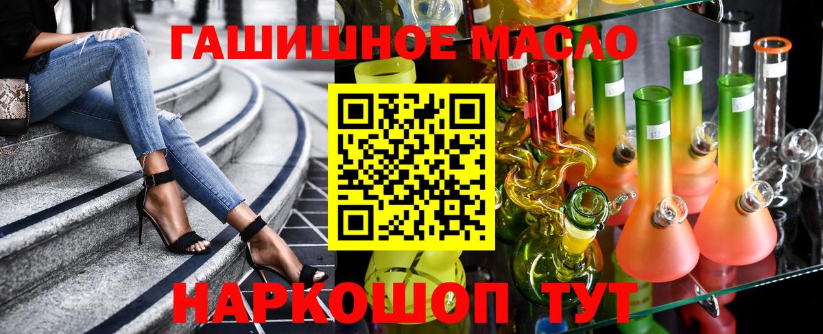ТГК жижа  Вход с VPN  Киров  Дистиллят ТГК концентрат 